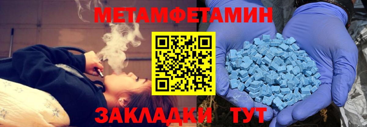 МЕГА маркетплейс  Амфетамин Premium  Вход с VPN  Биробиджан  Amphetamine 