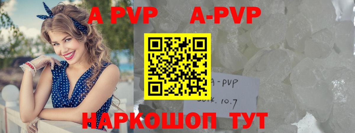 А ПВП Соль Биробиджан