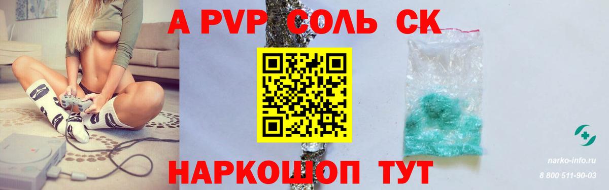 Биробиджан  Alpha-PVP Crystall  Вход с VPN  Альфа ПВП  APVP Соль  Alpha PVP мука 