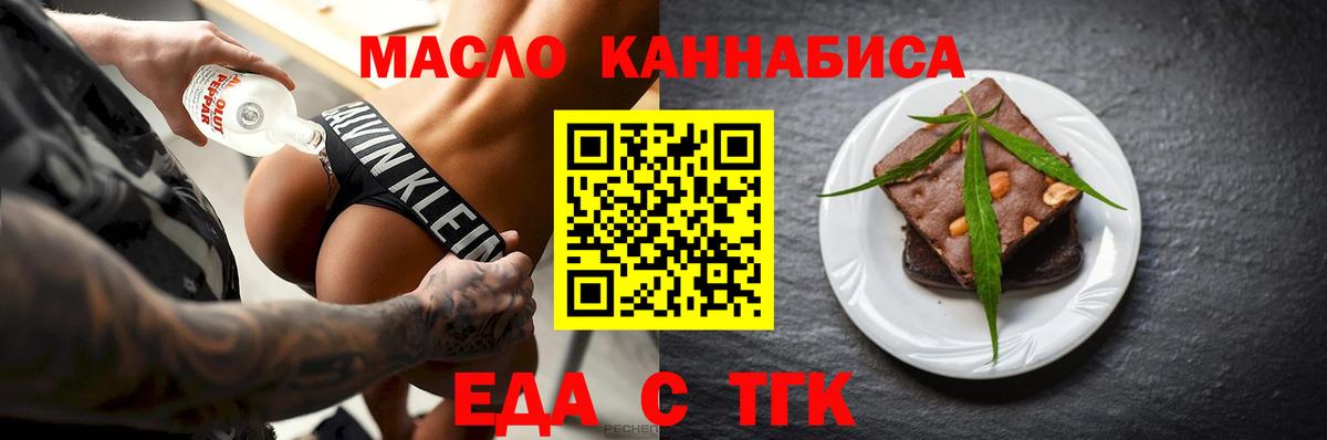 Cannafood марихуана Биробиджан