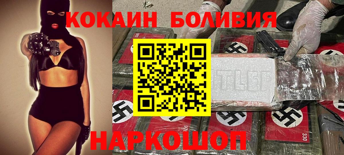 COCAIN Перу Биробиджан