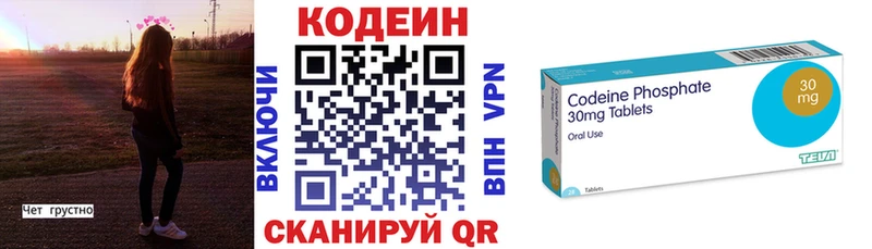 Codein Purple Drank  цена наркотик  Биробиджан 
