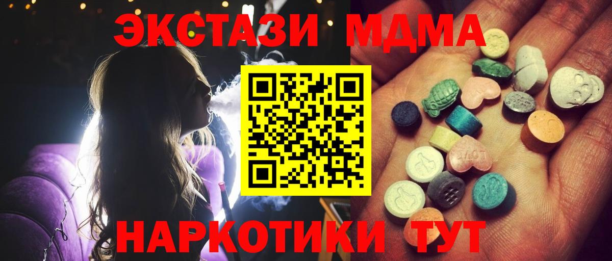 Экстази  Вход с VPN  Биробиджан  Ecstasy XTC 