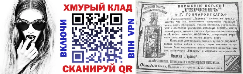 площадка какой сайт  Биробиджан  ГЕРОИН белый  магазин продажи  