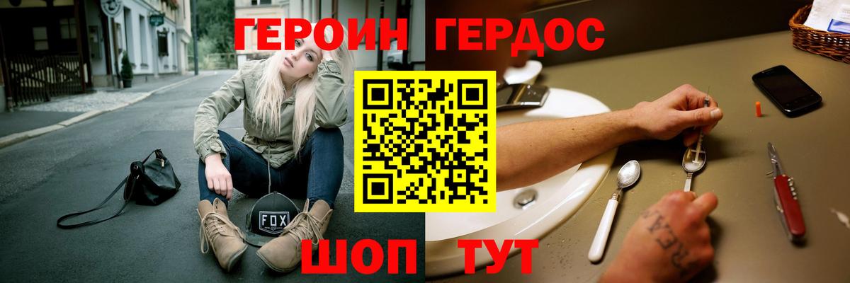 ГЕРОИН гречка  Вход с VPN  Биробиджан 