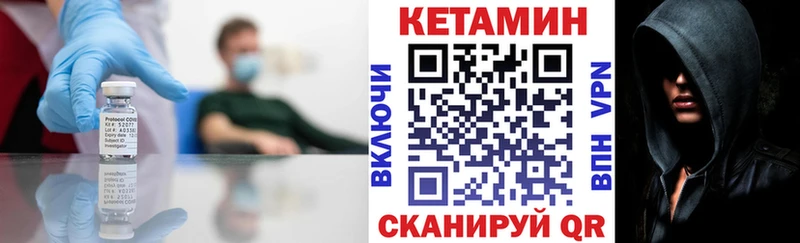 КЕТАМИН VHQ  Биробиджан 