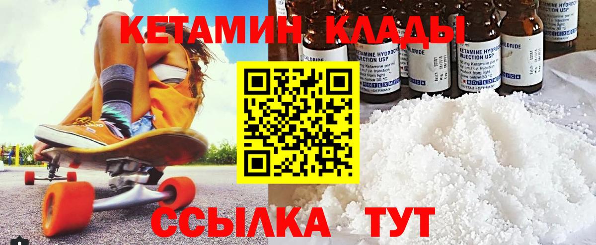 Кетамин VHQ  Вход с VPN  Биробиджан 