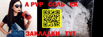 альфа пвп VHQ Малгобек