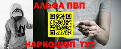 альфа пвп VHQ Малгобек