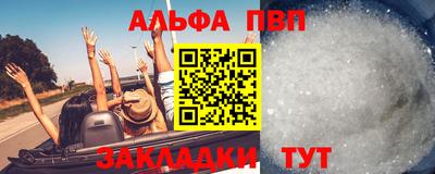 альфа пвп VHQ Малгобек