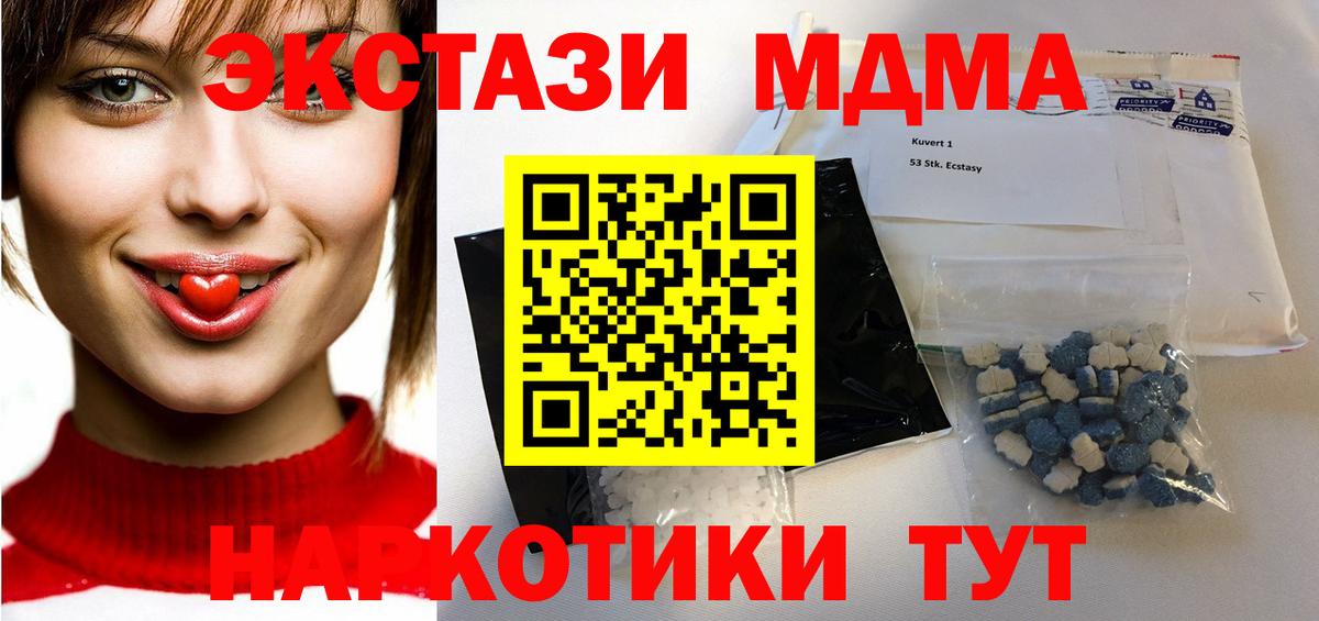 МДМА молли  MDMA молли  Вход с VPN  MDMA  Биробиджан 