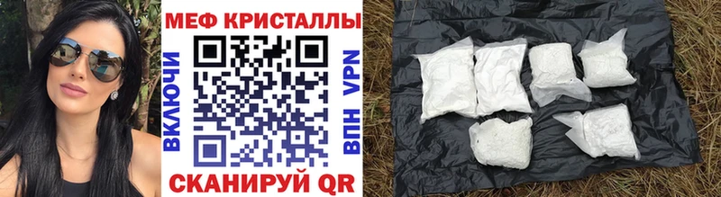 МЕФ кристаллы  где продают наркотики  Биробиджан 