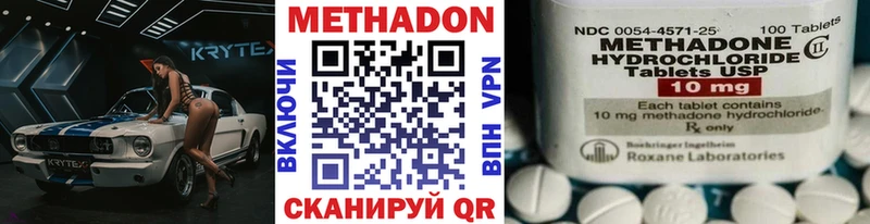 Метадон кристалл  даркнет сайт  Биробиджан 