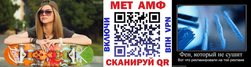 Первитин Methamphetamine  Биробиджан 