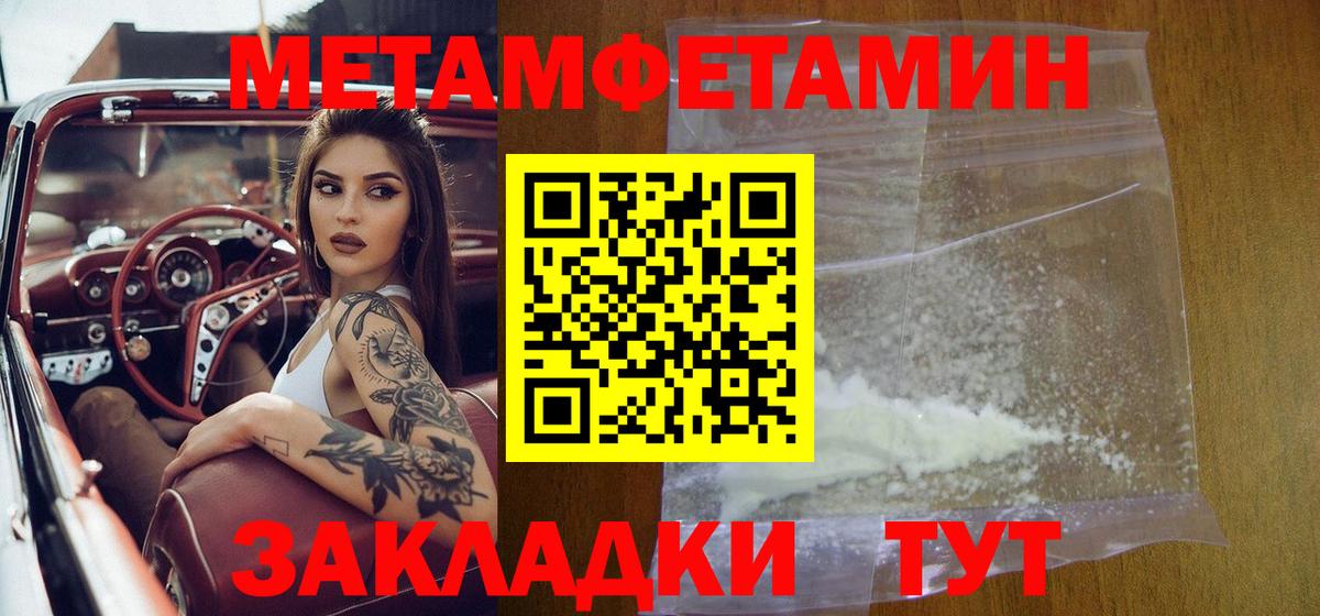 Метамфетамин Декстрометамфетамин 99.9% Биробиджан